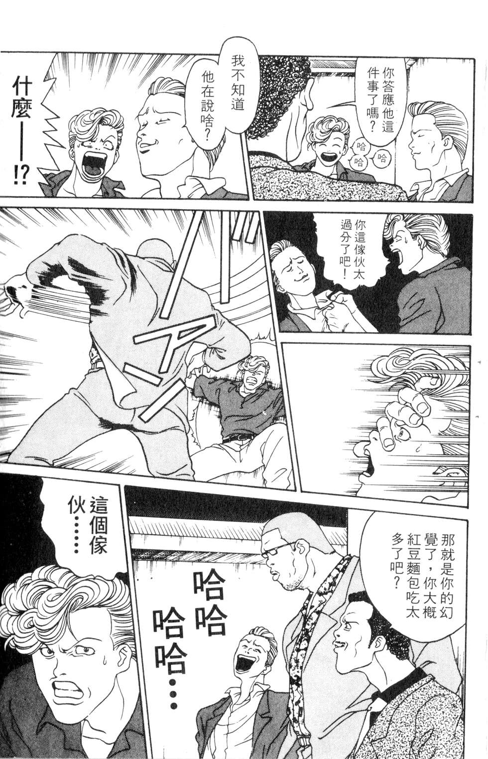 酷俗辣韩漫全集-第01卷无删减无遮挡章节图片 