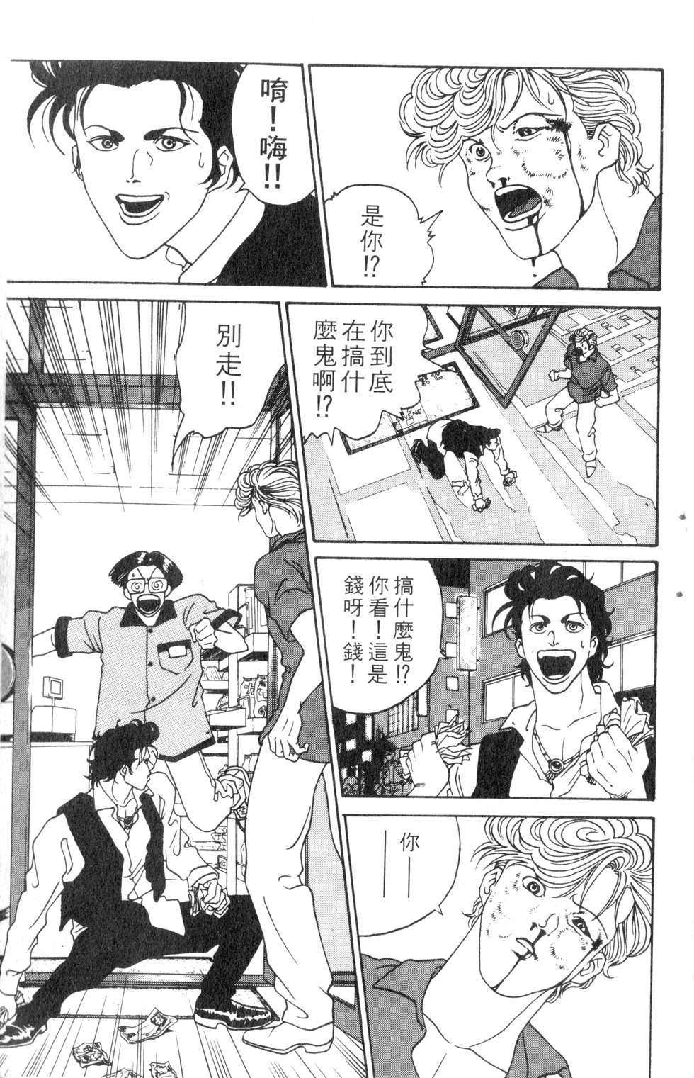 酷俗辣韩漫全集-第01卷无删减无遮挡章节图片 