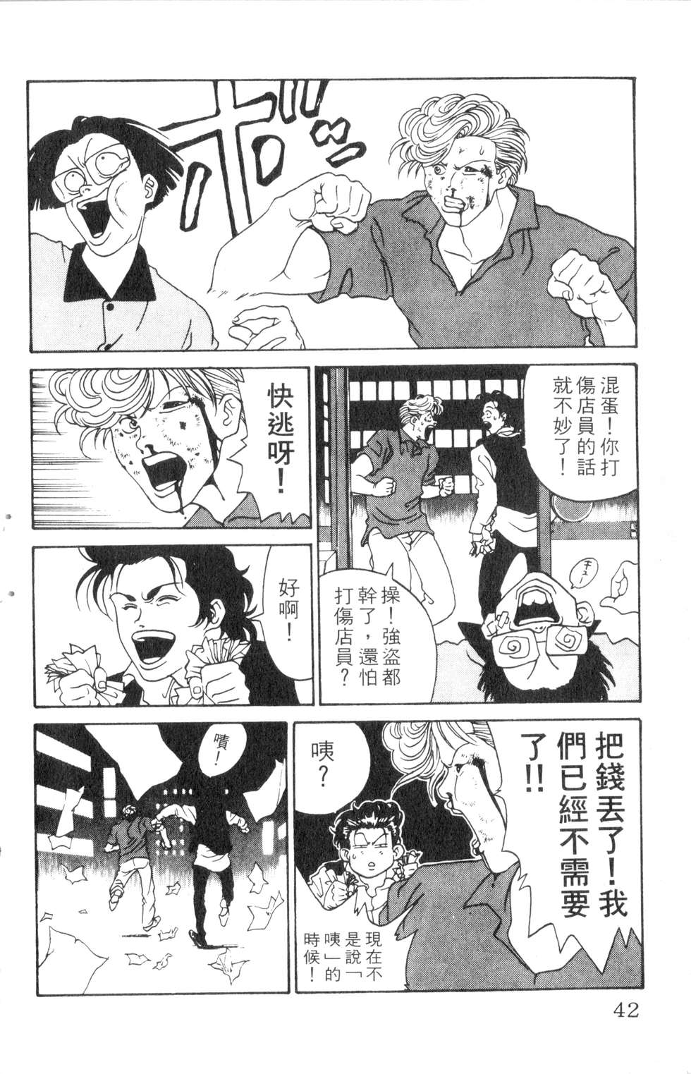 酷俗辣韩漫全集-第01卷无删减无遮挡章节图片 
