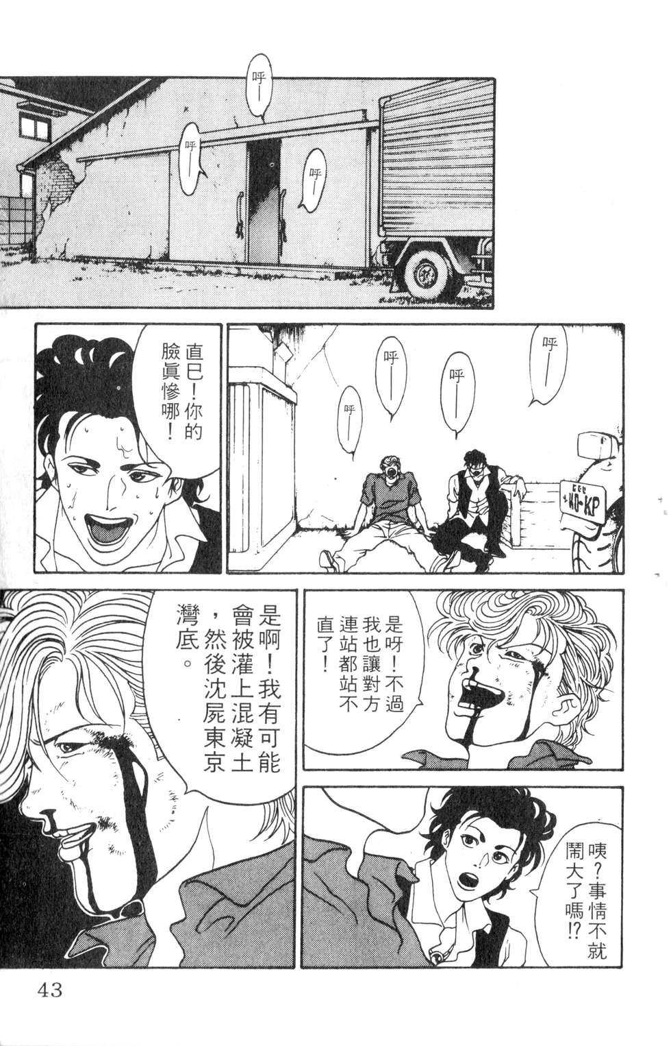 酷俗辣韩漫全集-第01卷无删减无遮挡章节图片 