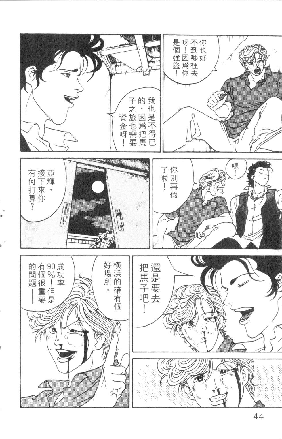酷俗辣韩漫全集-第01卷无删减无遮挡章节图片 
