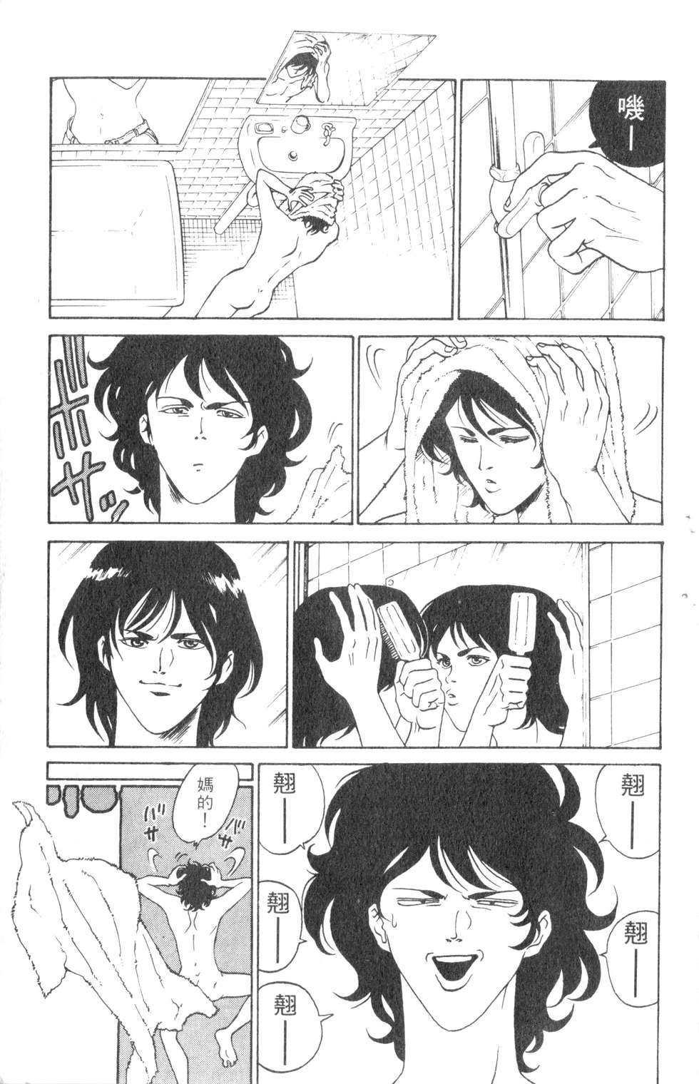 酷俗辣韩漫全集-第01卷无删减无遮挡章节图片 