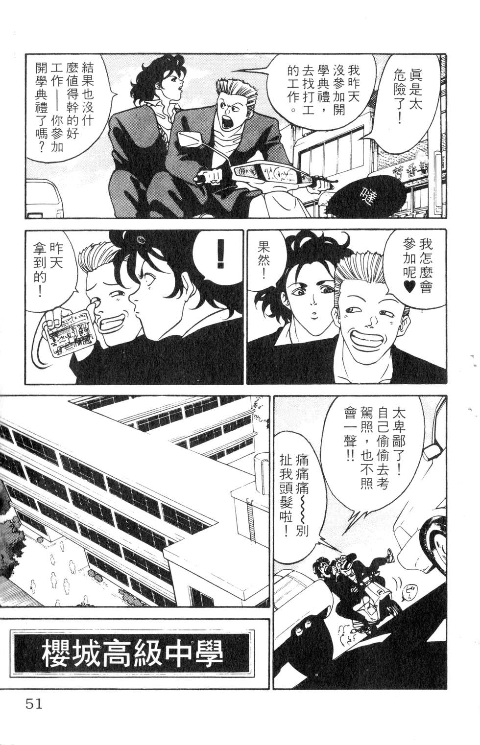 酷俗辣韩漫全集-第01卷无删减无遮挡章节图片 