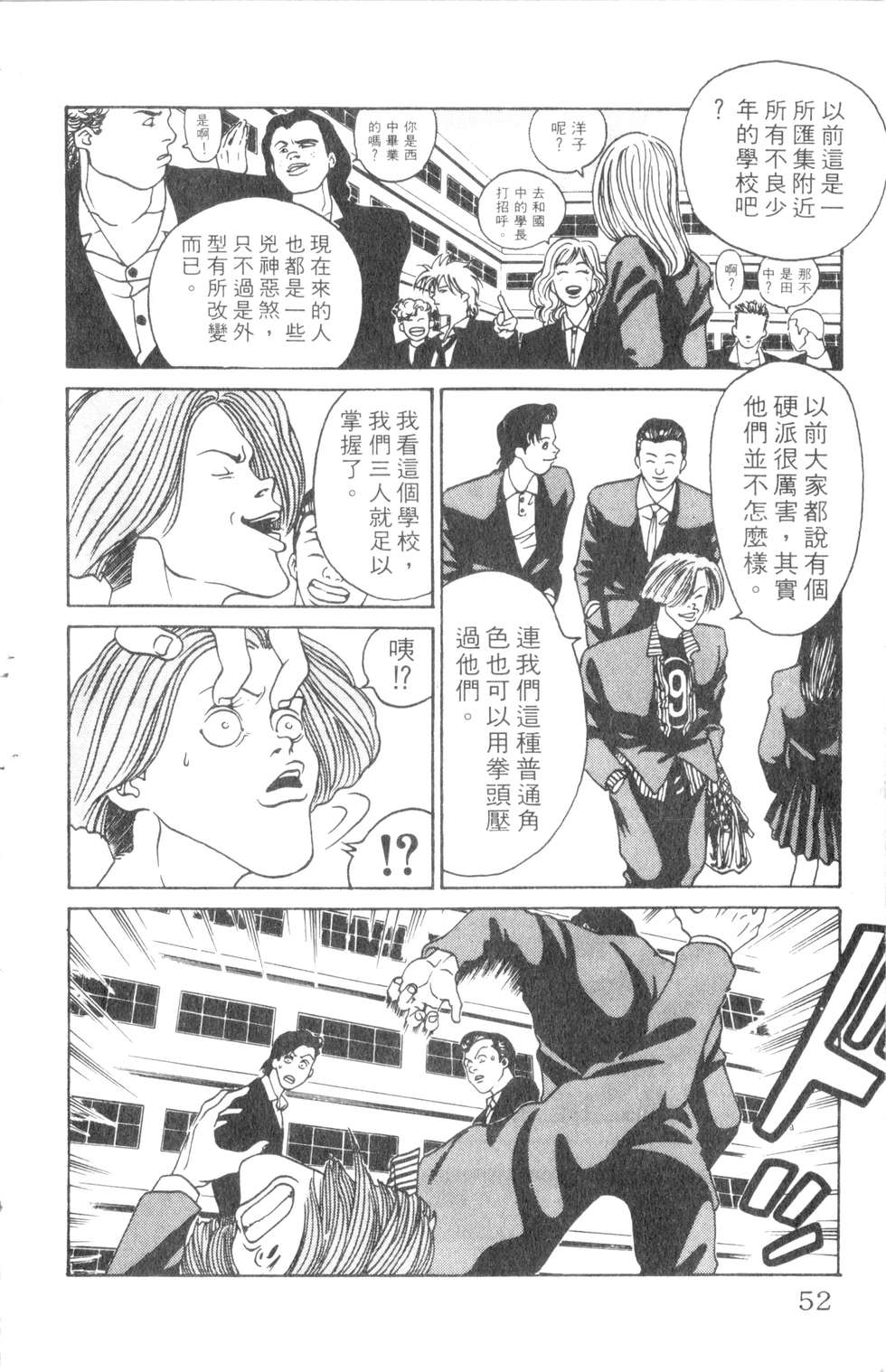 酷俗辣韩漫全集-第01卷无删减无遮挡章节图片 