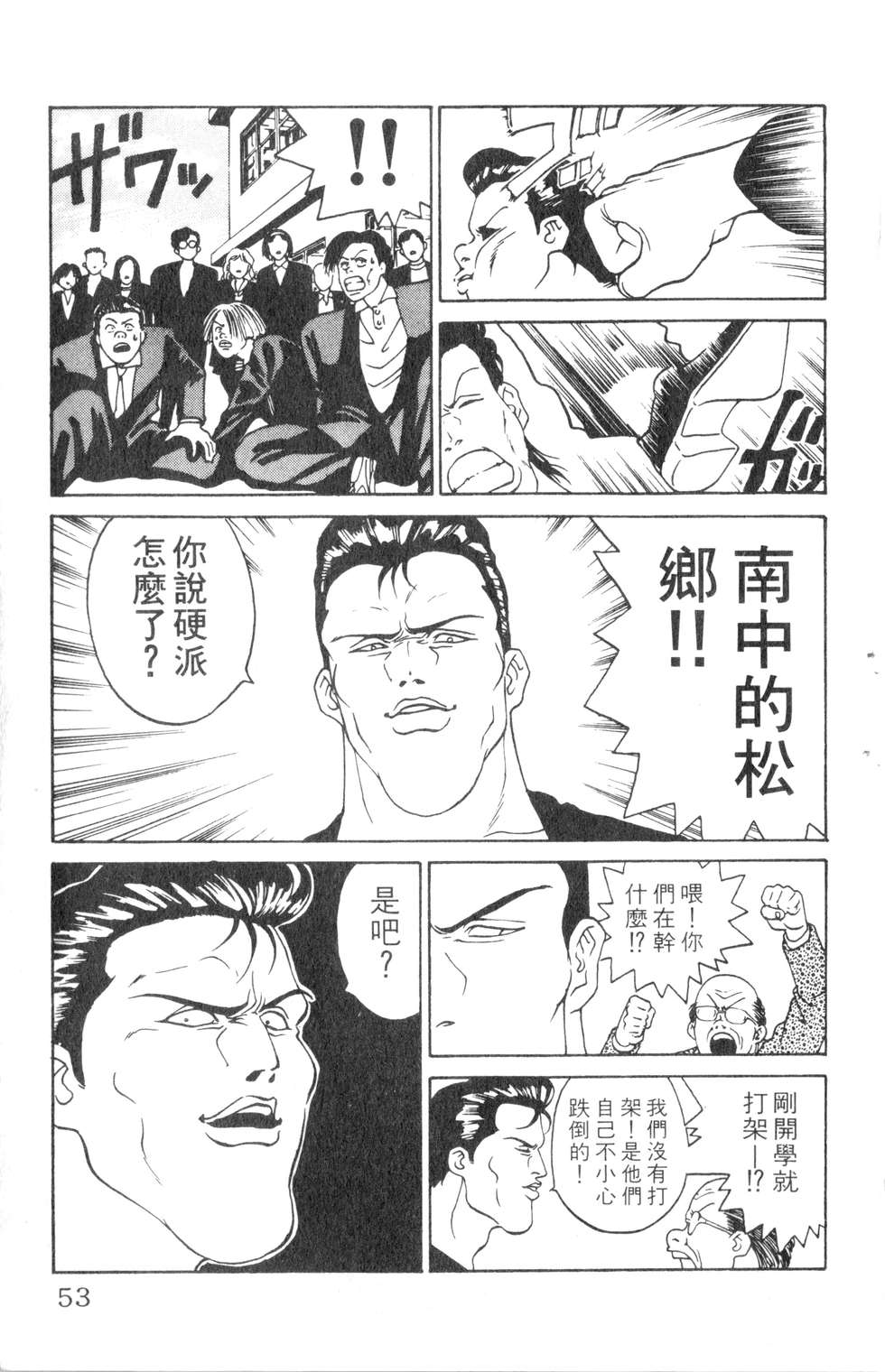 酷俗辣韩漫全集-第01卷无删减无遮挡章节图片 