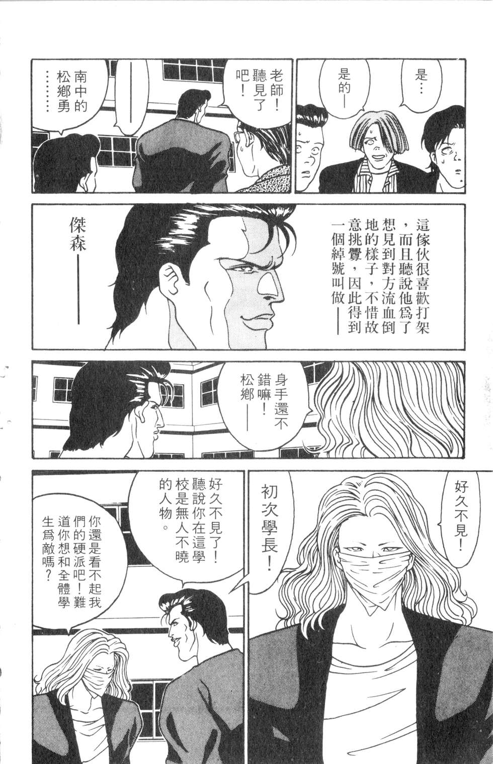 酷俗辣韩漫全集-第01卷无删减无遮挡章节图片 