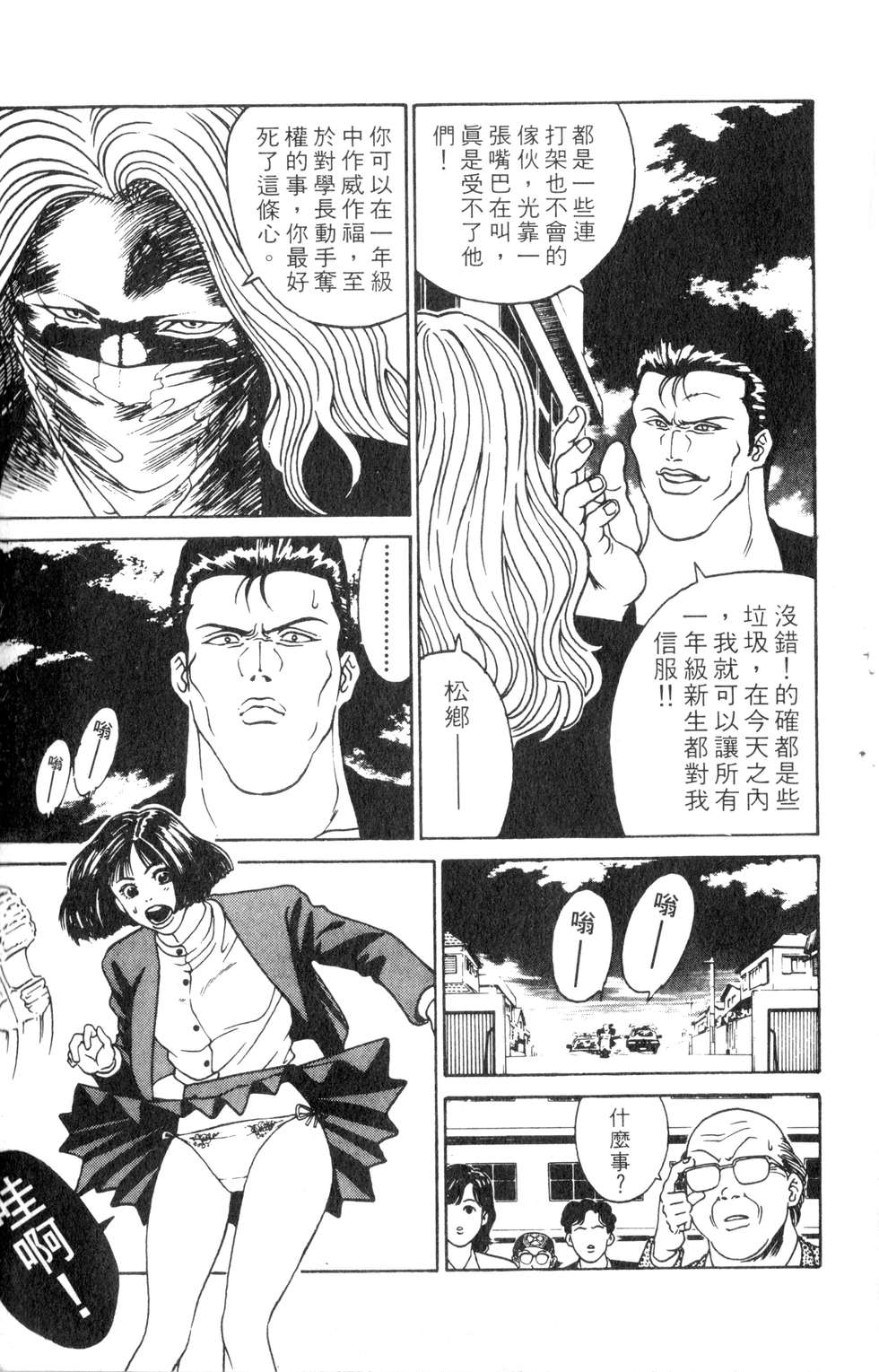 酷俗辣韩漫全集-第01卷无删减无遮挡章节图片 