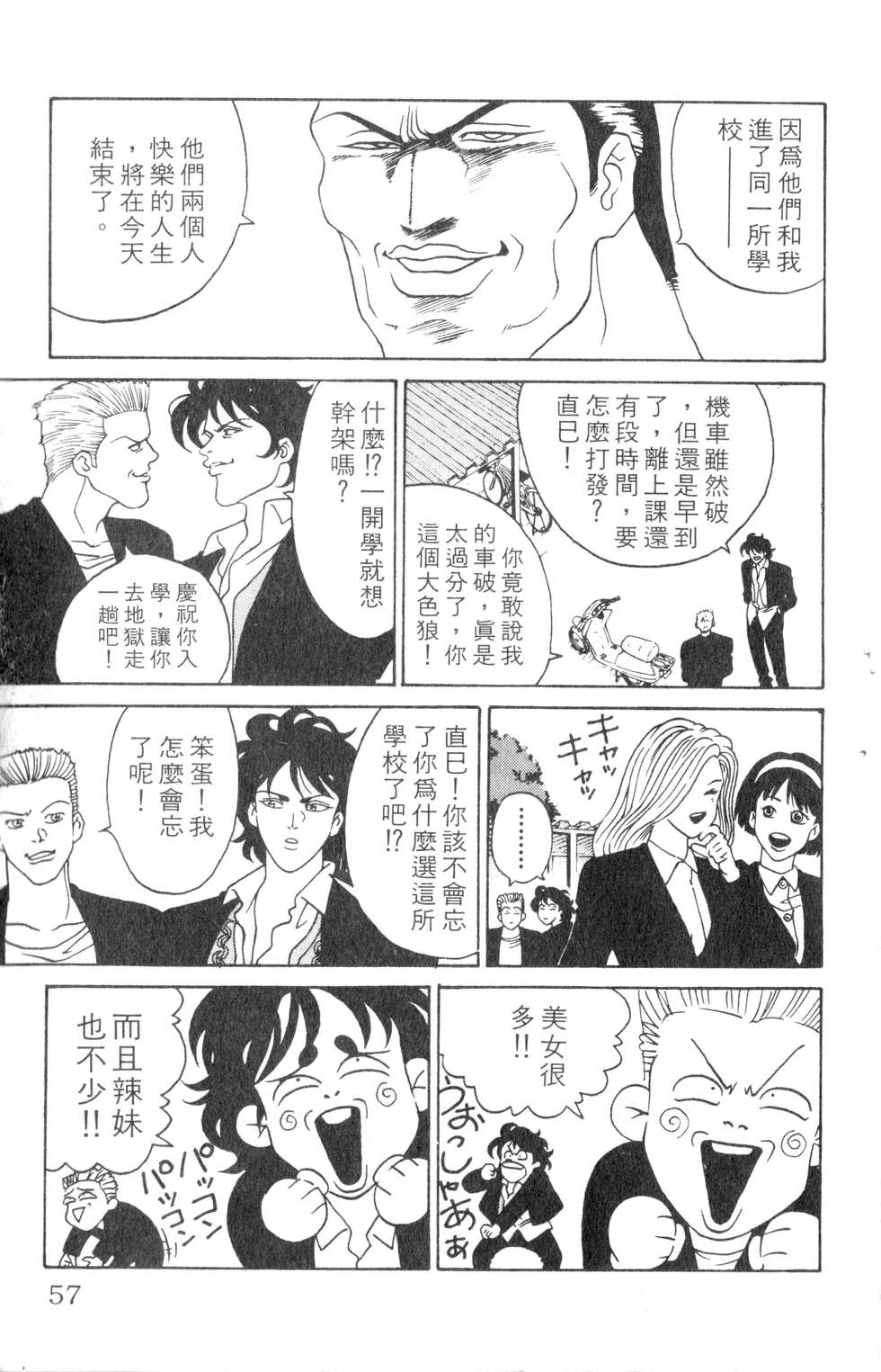 酷俗辣韩漫全集-第01卷无删减无遮挡章节图片 