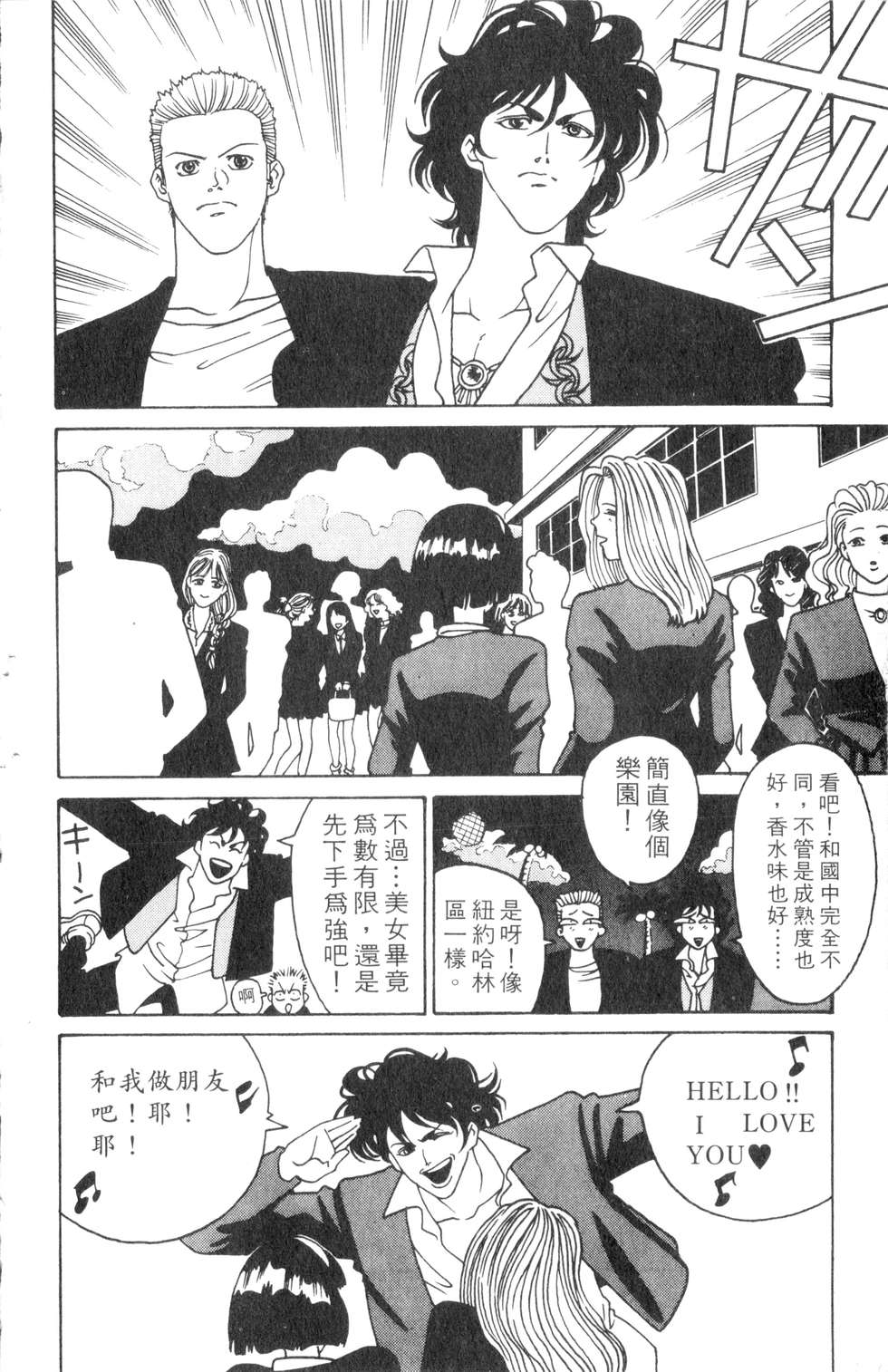 酷俗辣韩漫全集-第01卷无删减无遮挡章节图片 