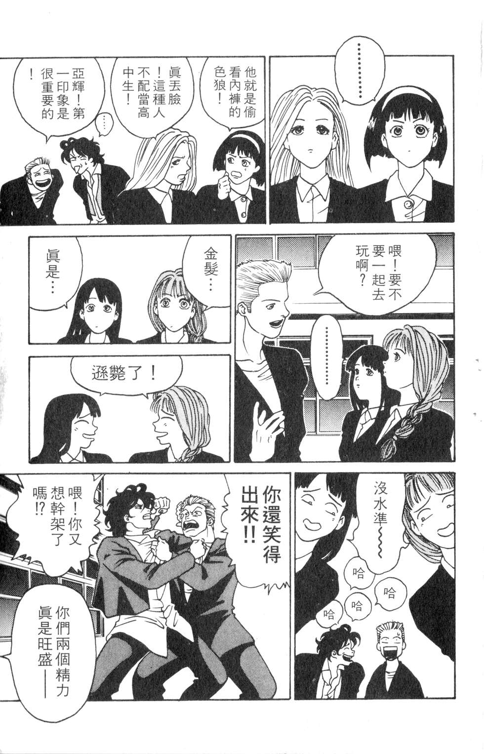 酷俗辣韩漫全集-第01卷无删减无遮挡章节图片 