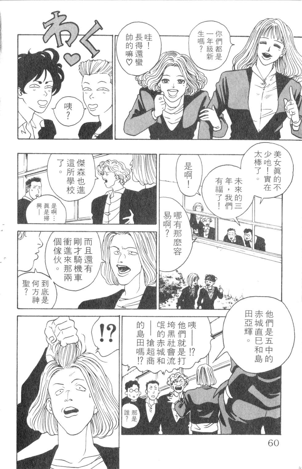 酷俗辣韩漫全集-第01卷无删减无遮挡章节图片 