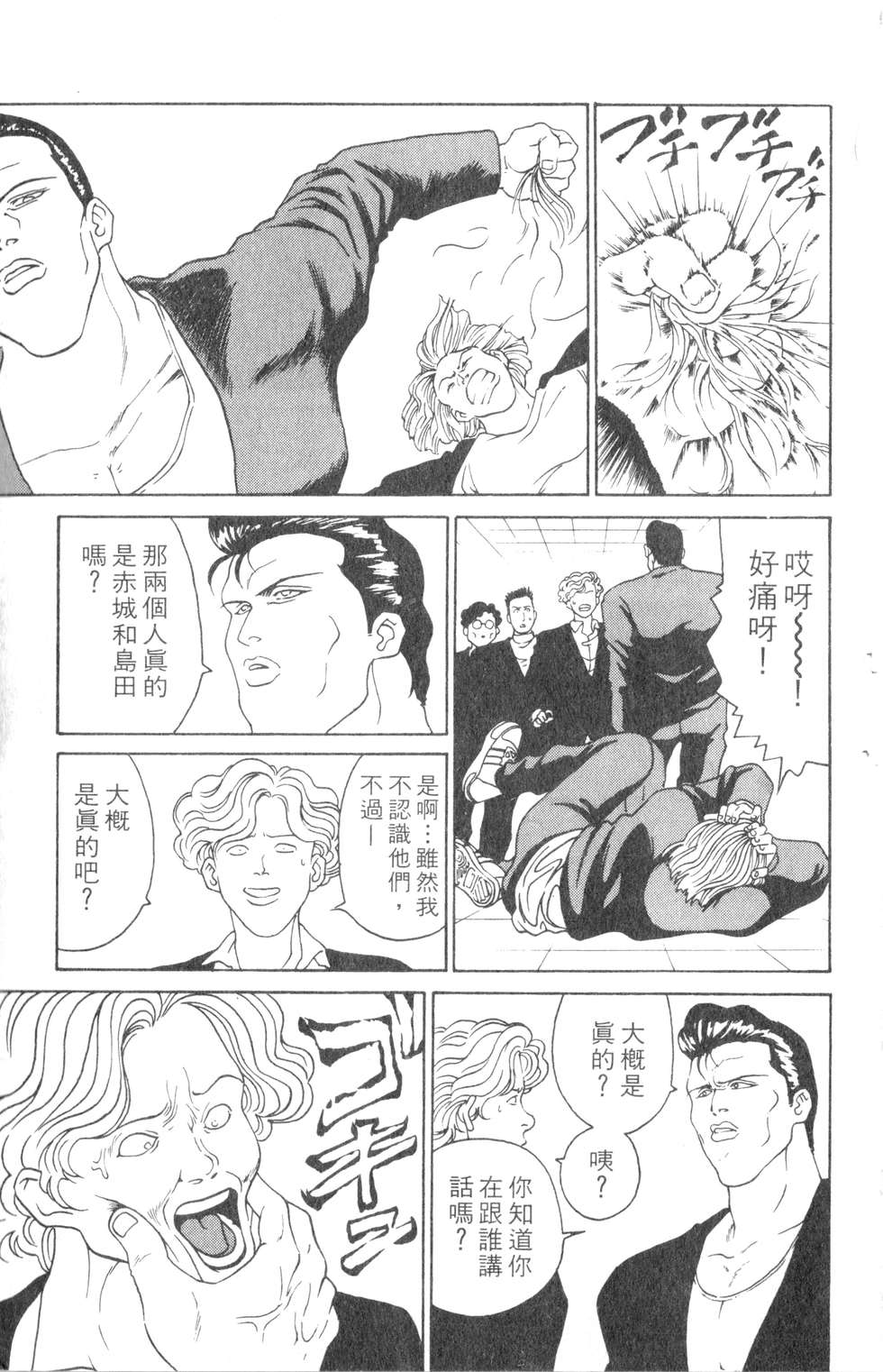 酷俗辣韩漫全集-第01卷无删减无遮挡章节图片 