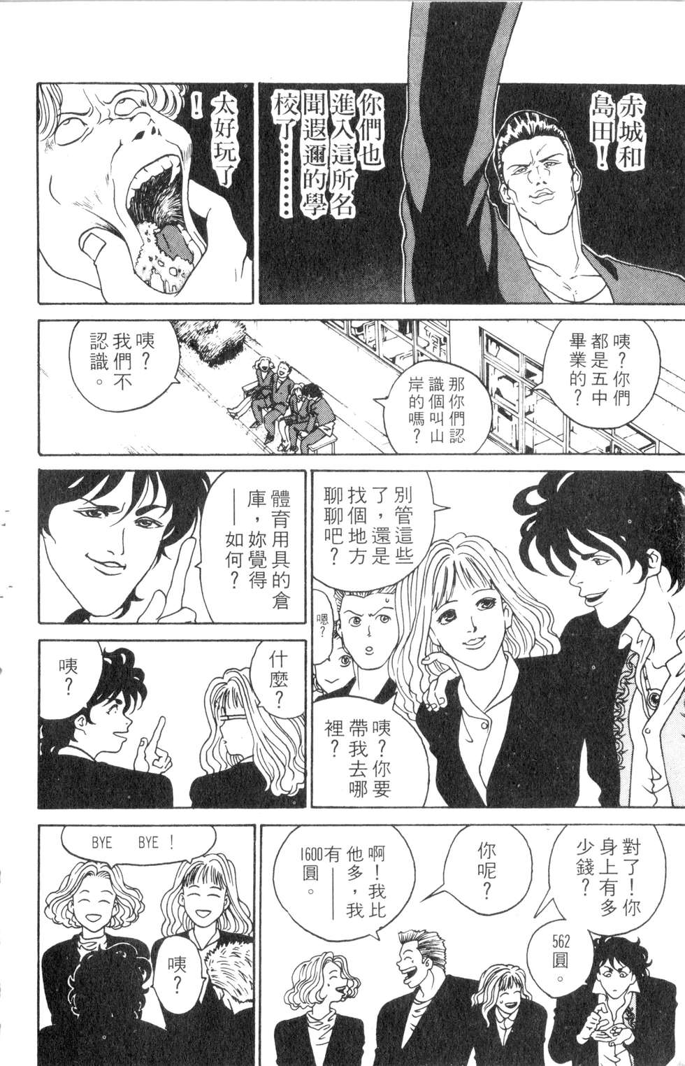 酷俗辣韩漫全集-第01卷无删减无遮挡章节图片 