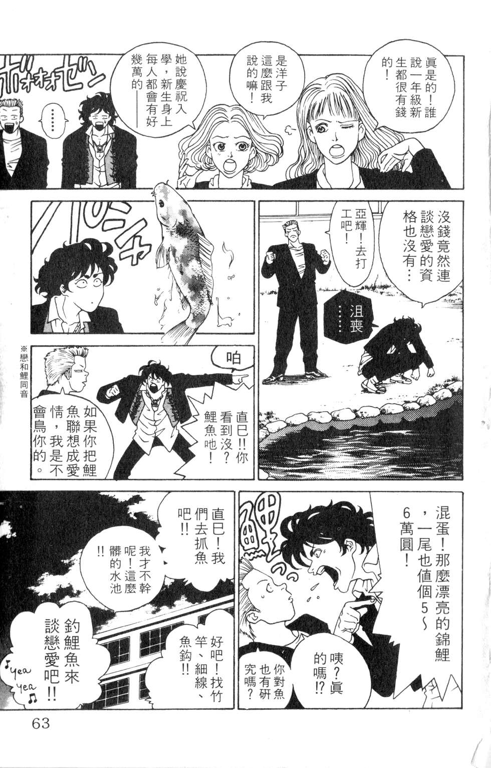 酷俗辣韩漫全集-第01卷无删减无遮挡章节图片 