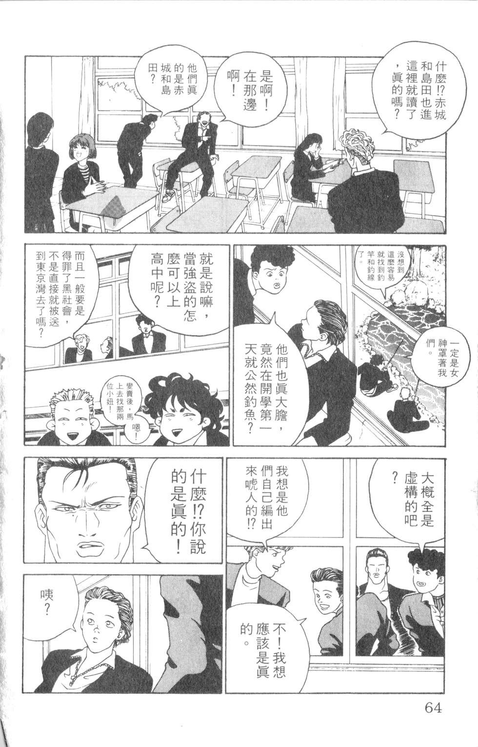 酷俗辣韩漫全集-第01卷无删减无遮挡章节图片 