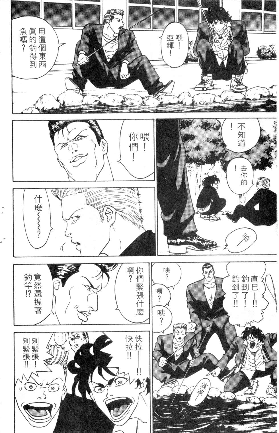 酷俗辣韩漫全集-第01卷无删减无遮挡章节图片 