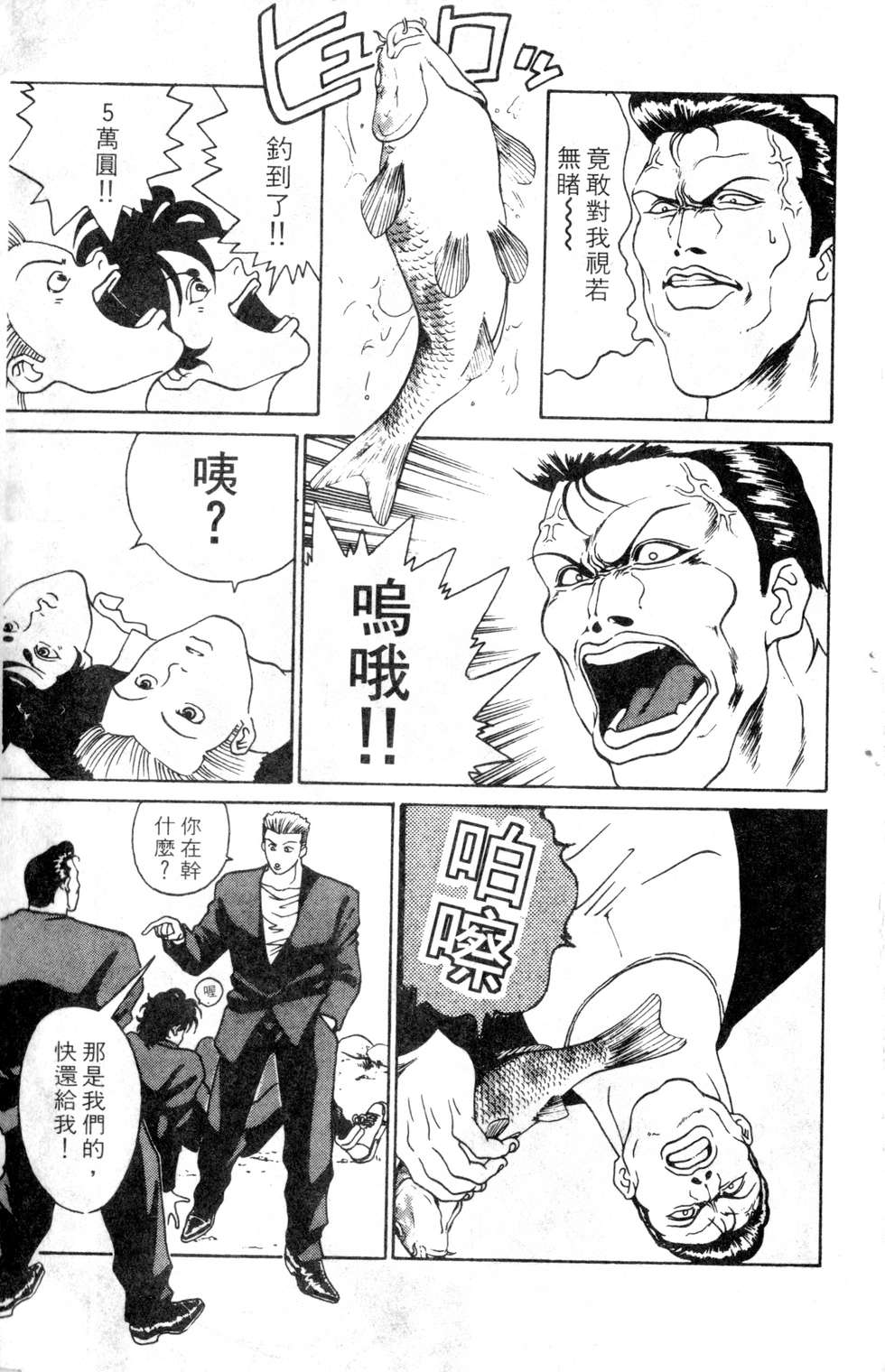 酷俗辣韩漫全集-第01卷无删减无遮挡章节图片 
