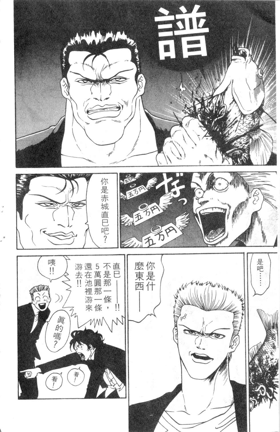 酷俗辣韩漫全集-第01卷无删减无遮挡章节图片 