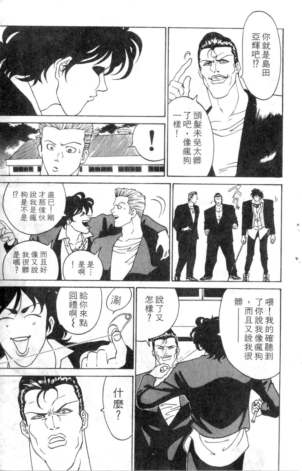 酷俗辣韩漫全集-第01卷无删减无遮挡章节图片 