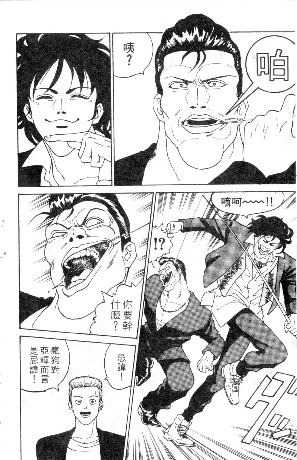 酷俗辣韩漫全集-第01卷无删减无遮挡章节图片 