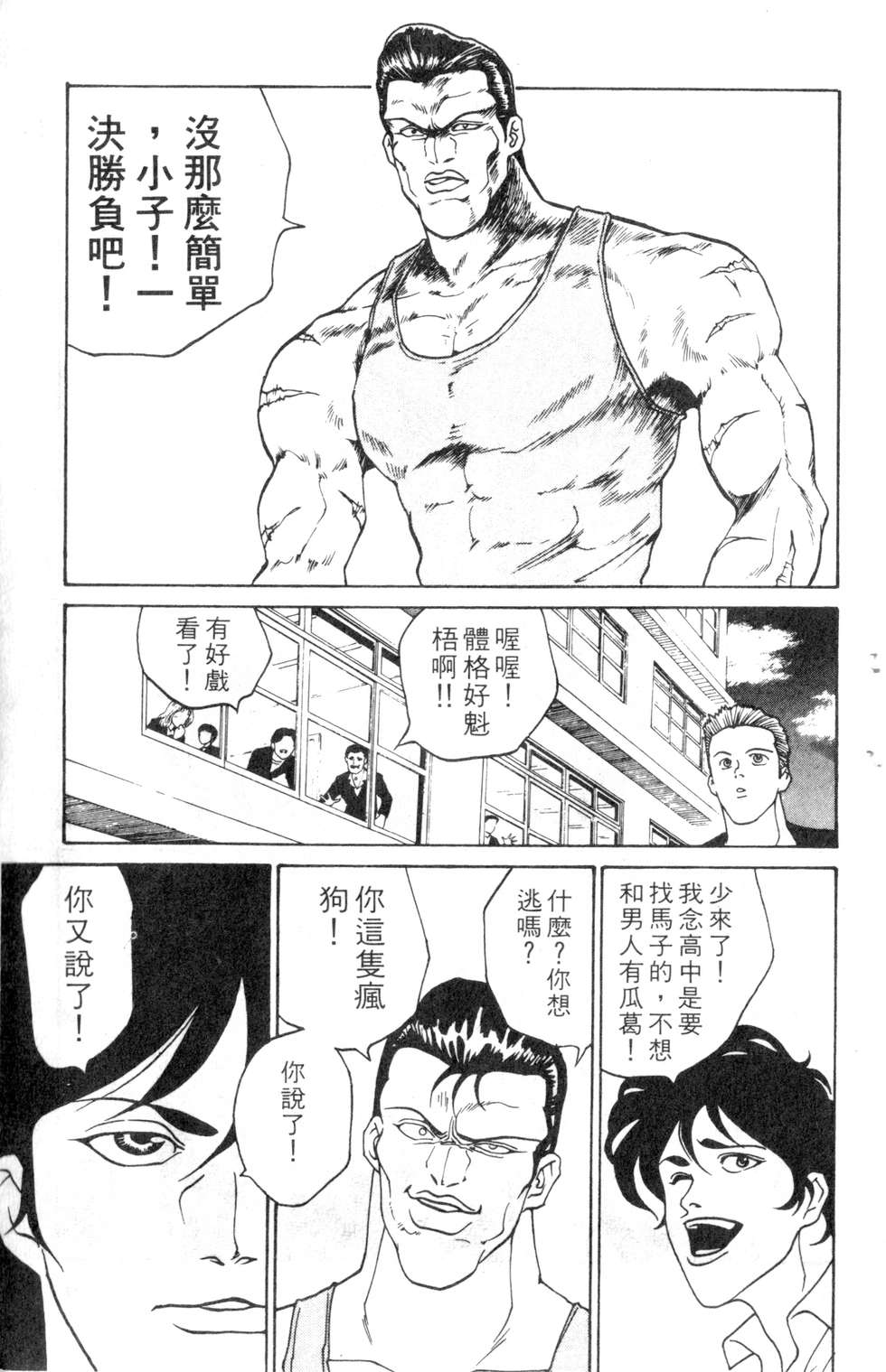 酷俗辣韩漫全集-第01卷无删减无遮挡章节图片 