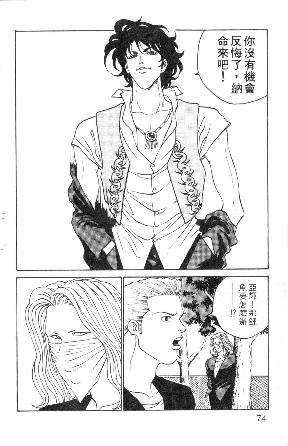 酷俗辣韩漫全集-第01卷无删减无遮挡章节图片 