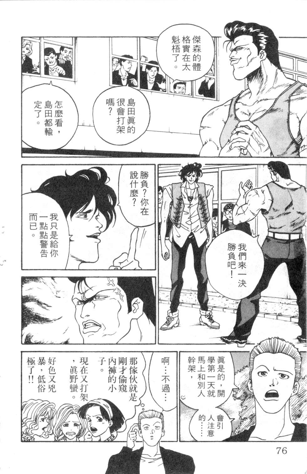 酷俗辣韩漫全集-第01卷无删减无遮挡章节图片 