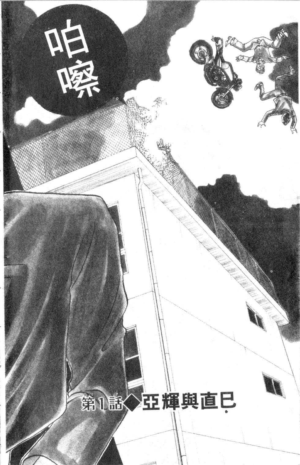 酷俗辣韩漫全集-第01卷无删减无遮挡章节图片 