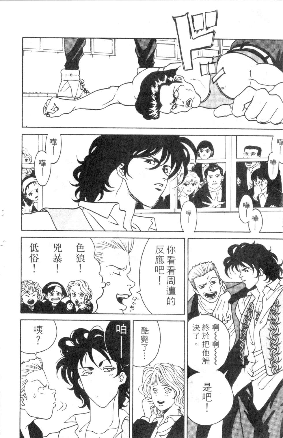 酷俗辣韩漫全集-第01卷无删减无遮挡章节图片 