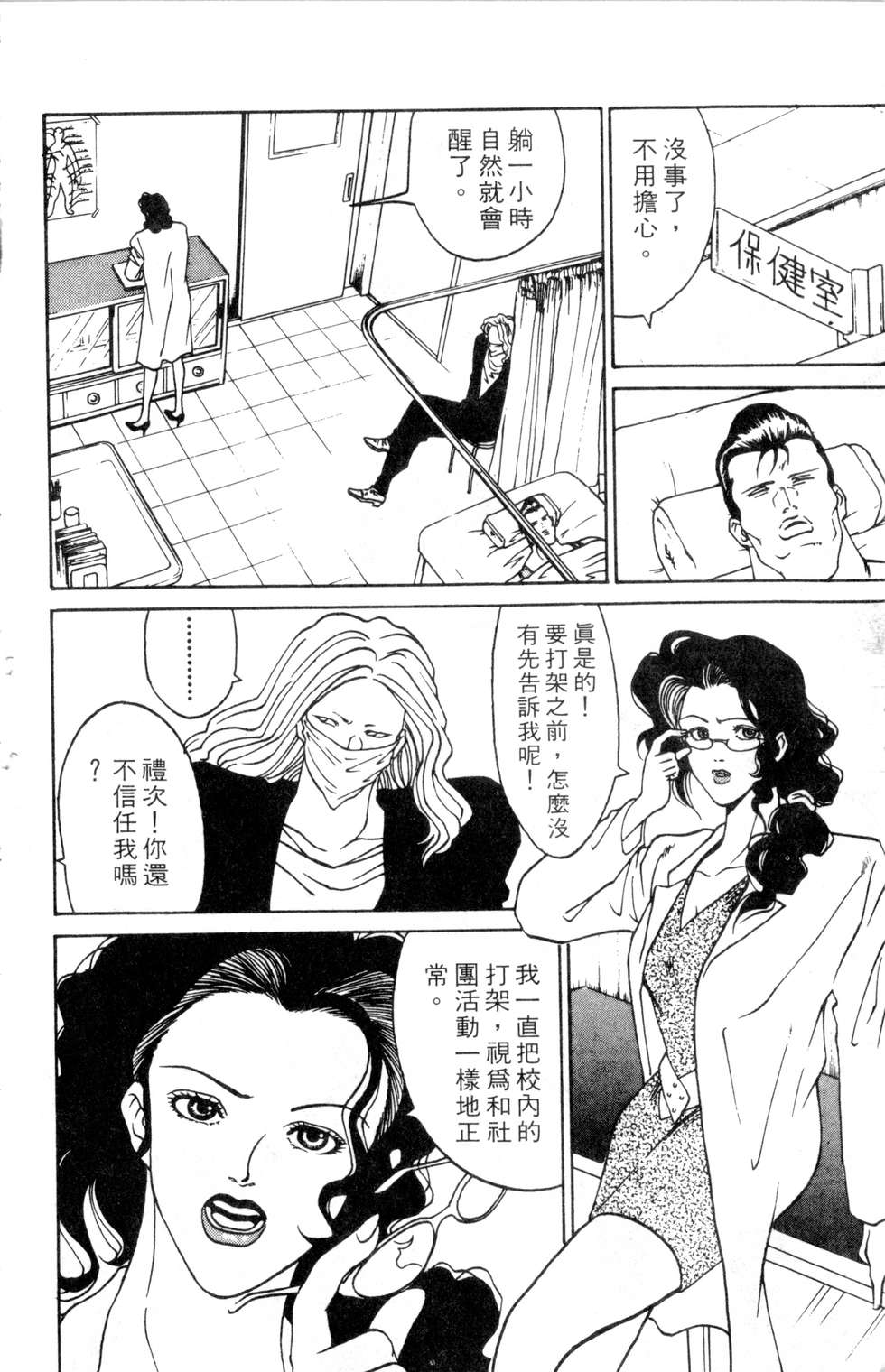 酷俗辣韩漫全集-第01卷无删减无遮挡章节图片 