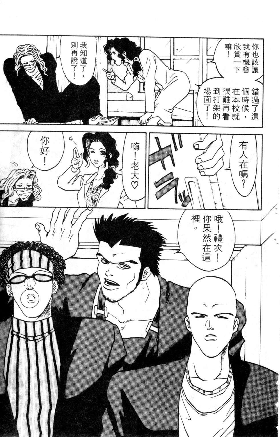 酷俗辣韩漫全集-第01卷无删减无遮挡章节图片 