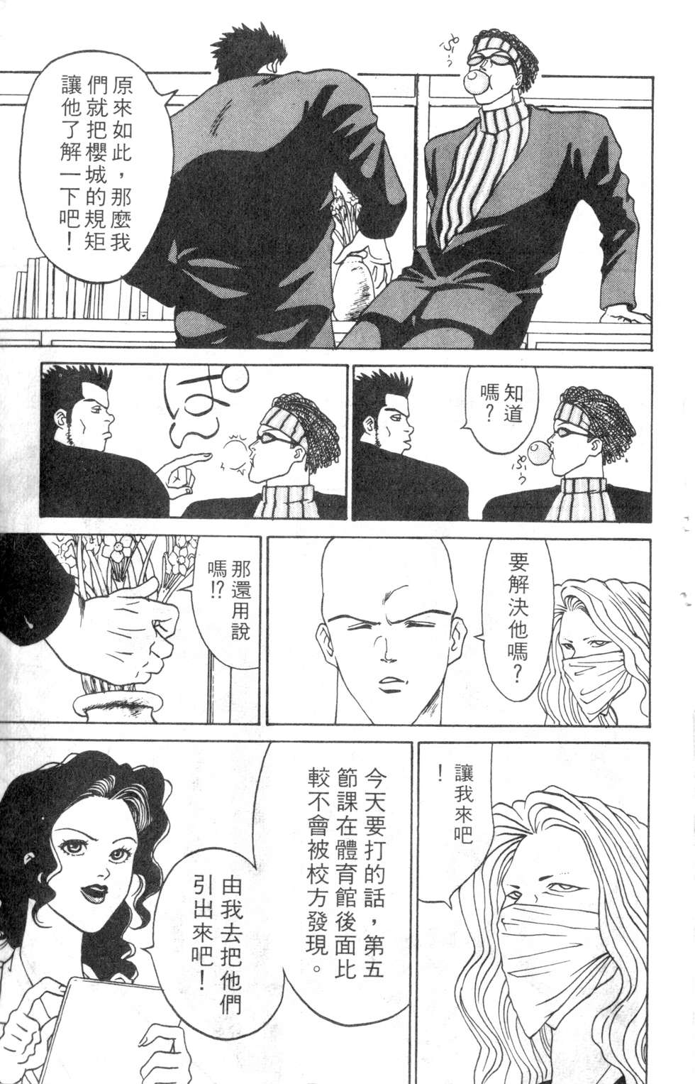 酷俗辣韩漫全集-第01卷无删减无遮挡章节图片 