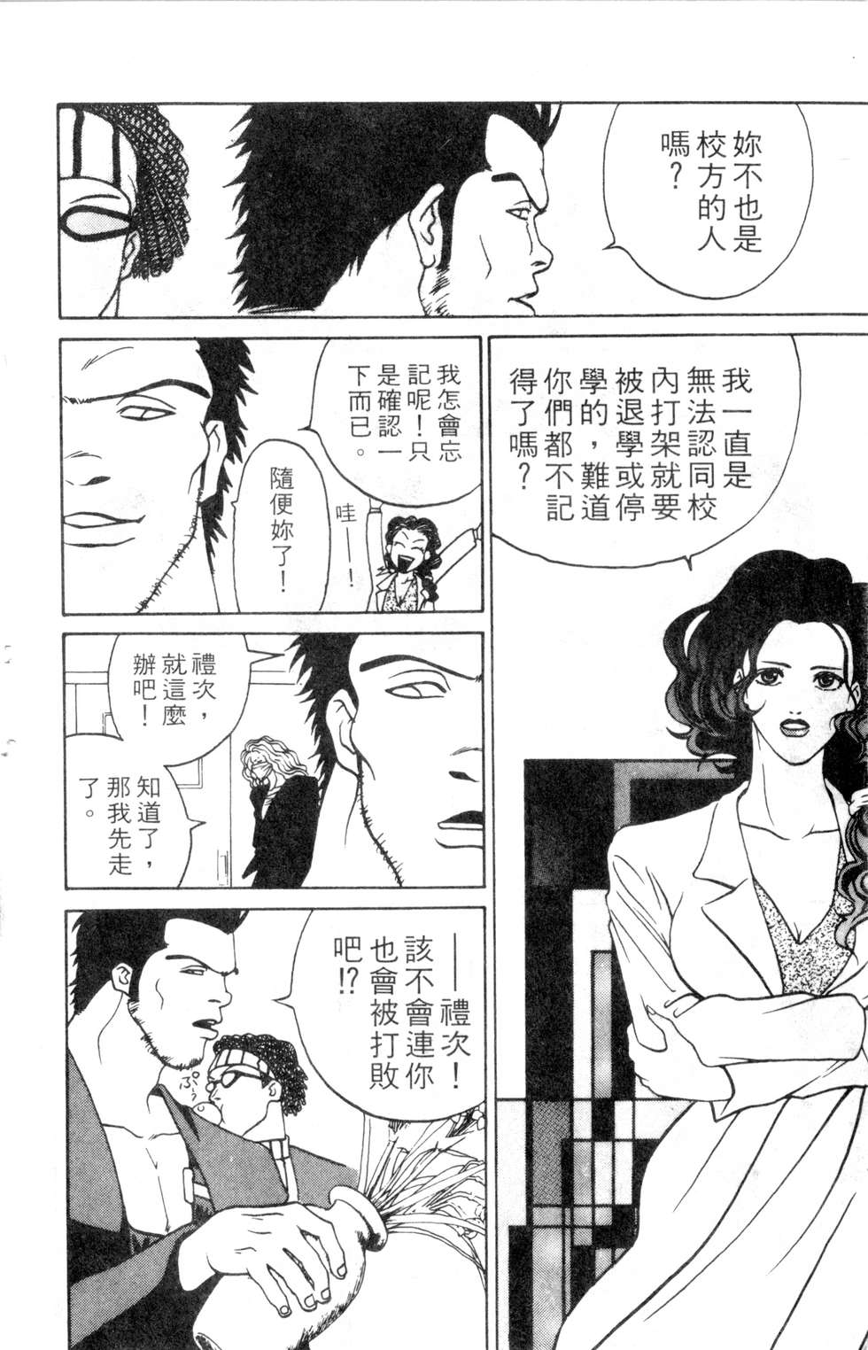 酷俗辣韩漫全集-第01卷无删减无遮挡章节图片 