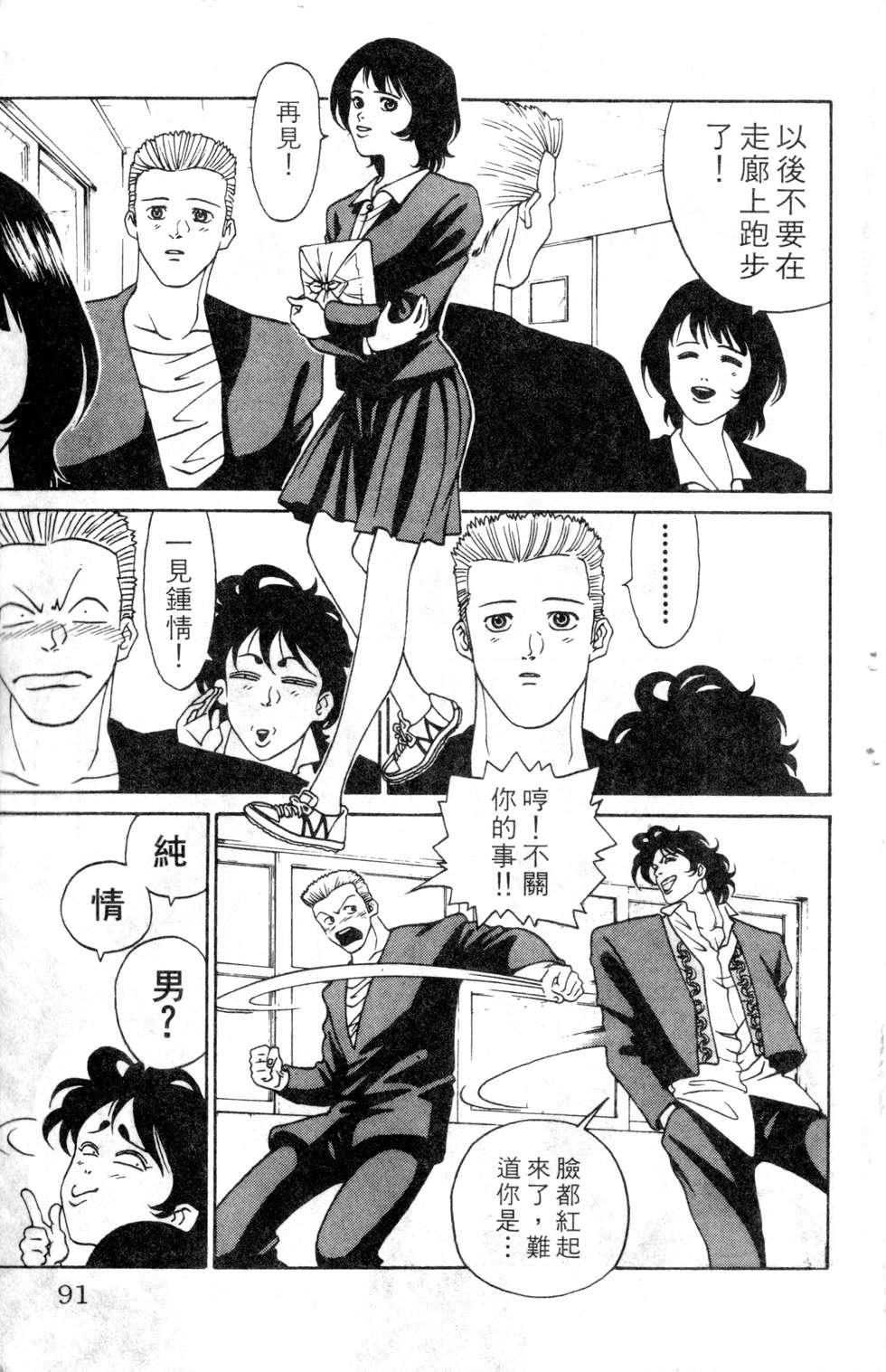 酷俗辣韩漫全集-第01卷无删减无遮挡章节图片 