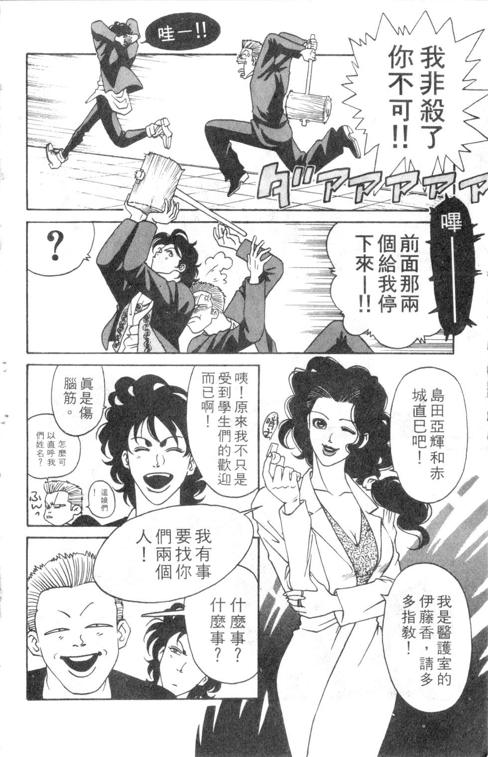 酷俗辣韩漫全集-第01卷无删减无遮挡章节图片 