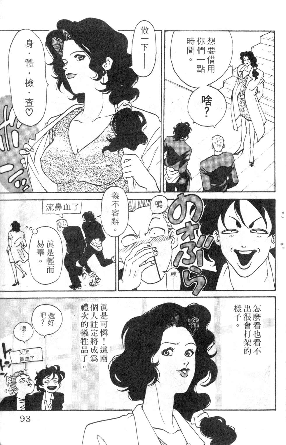 酷俗辣韩漫全集-第01卷无删减无遮挡章节图片 