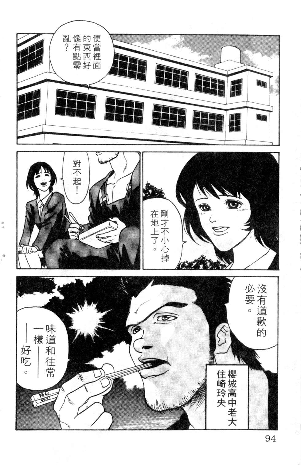 酷俗辣韩漫全集-第01卷无删减无遮挡章节图片 