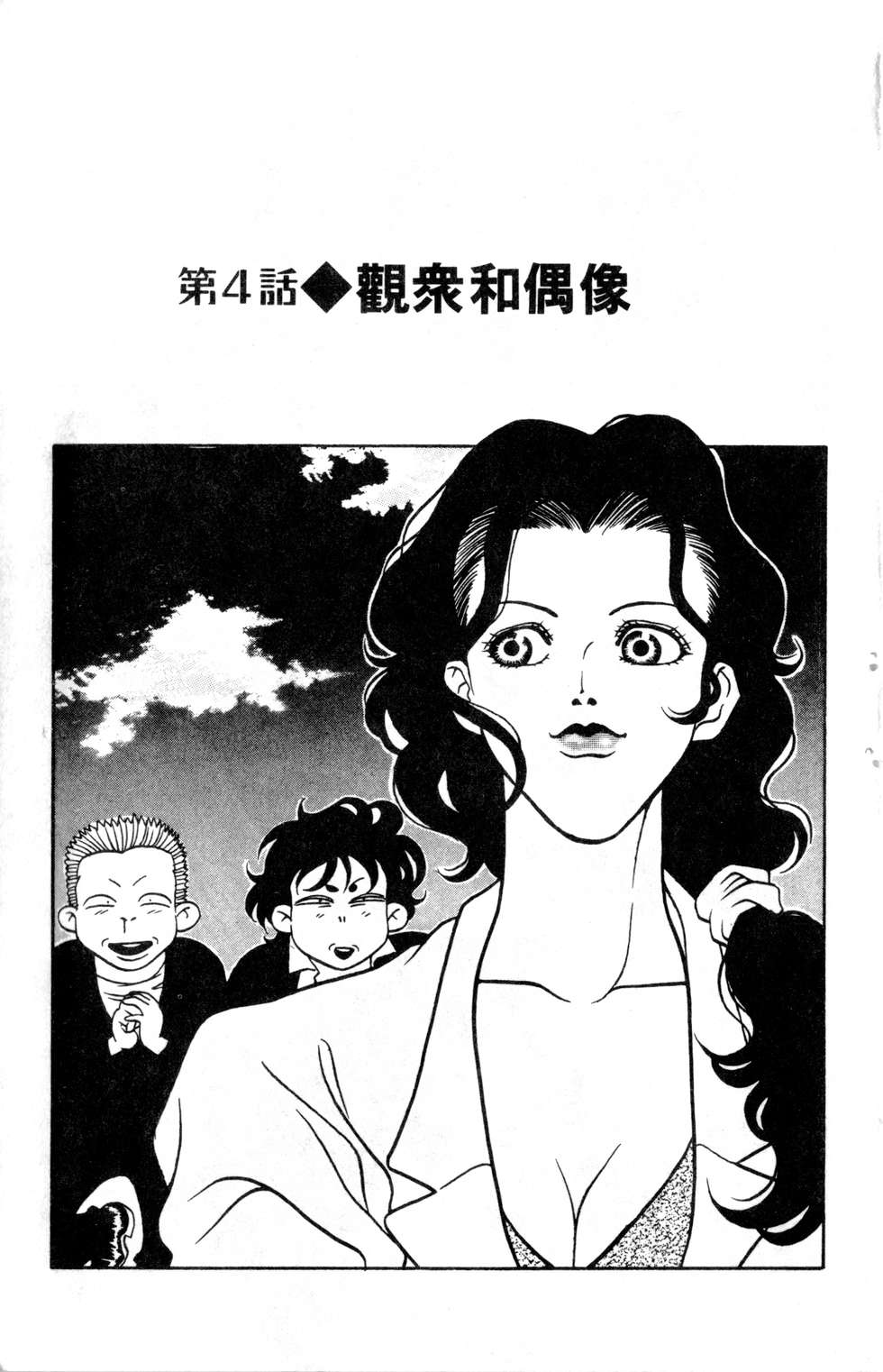 酷俗辣韩漫全集-第01卷无删减无遮挡章节图片 