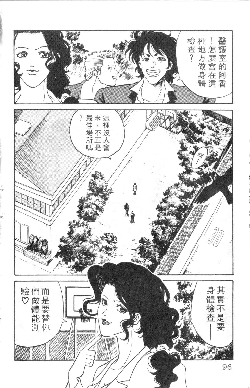 酷俗辣韩漫全集-第01卷无删减无遮挡章节图片 