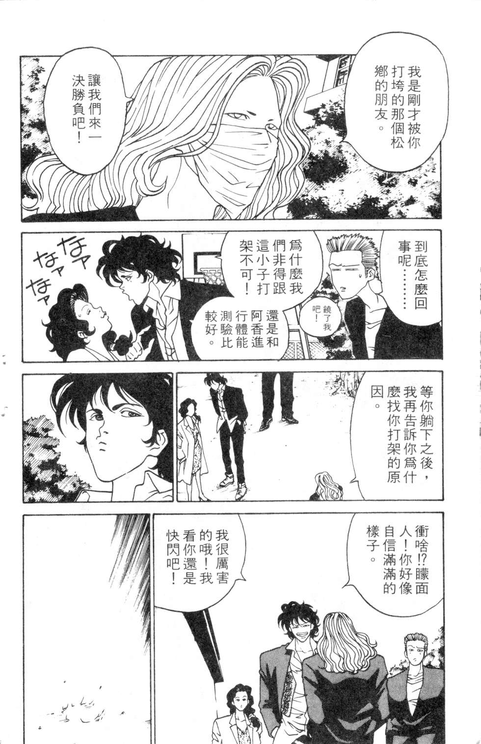 酷俗辣韩漫全集-第01卷无删减无遮挡章节图片 
