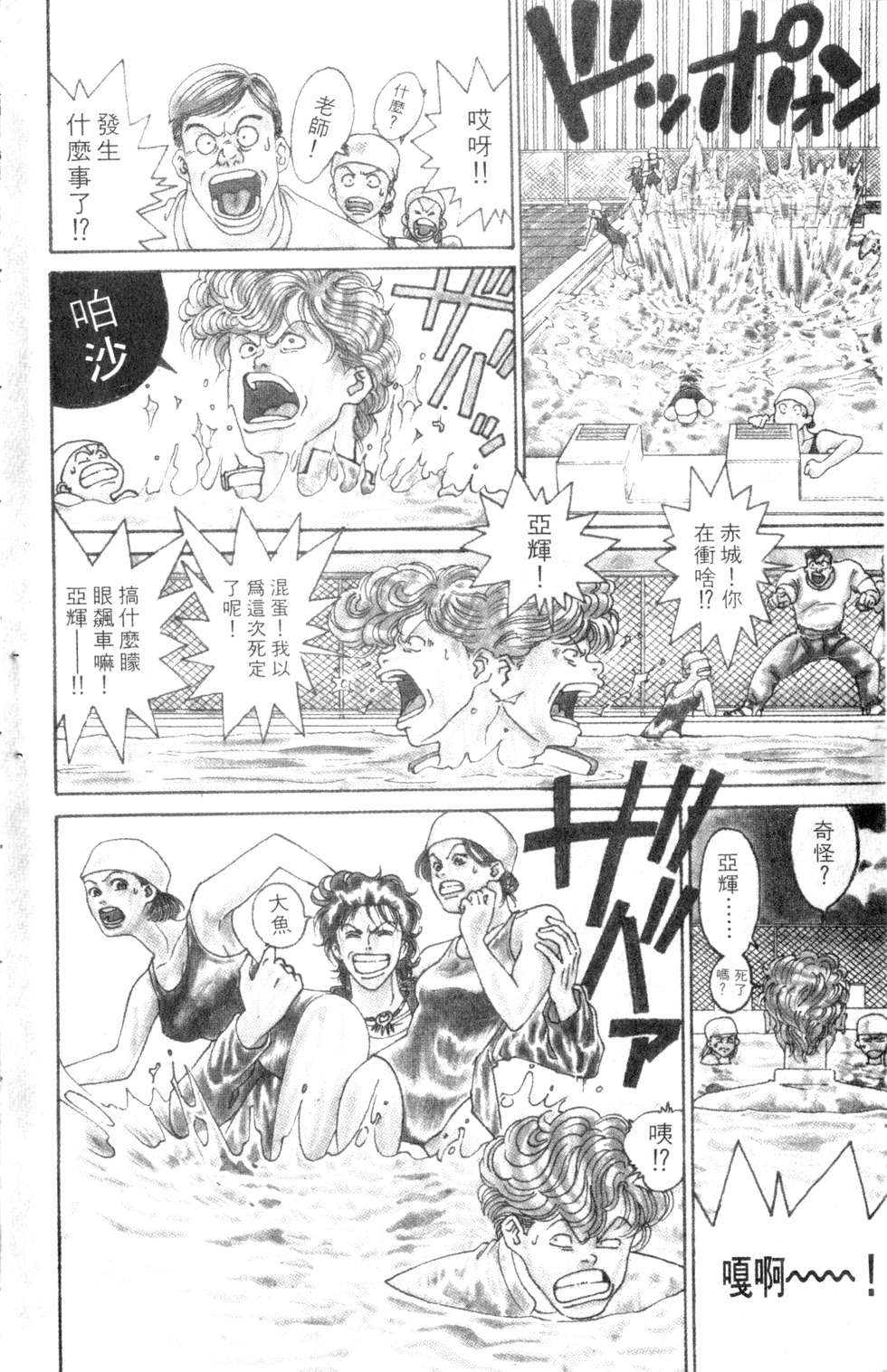 酷俗辣韩漫全集-第01卷无删减无遮挡章节图片 