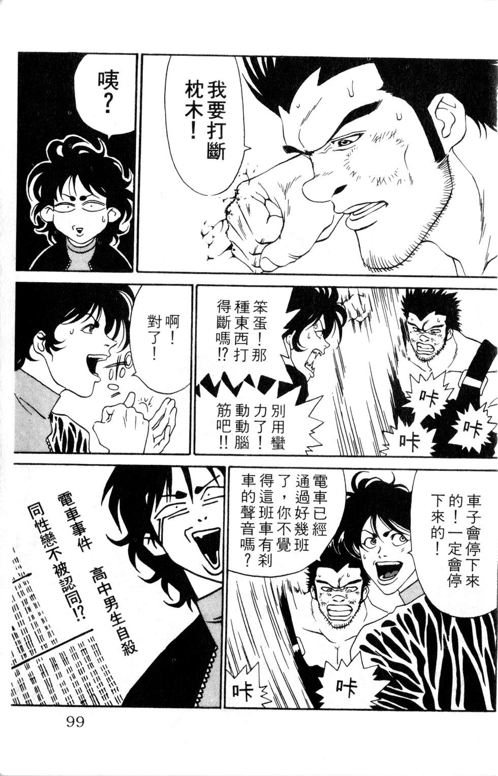 酷俗辣韩漫全集-第02卷无删减无遮挡章节图片 