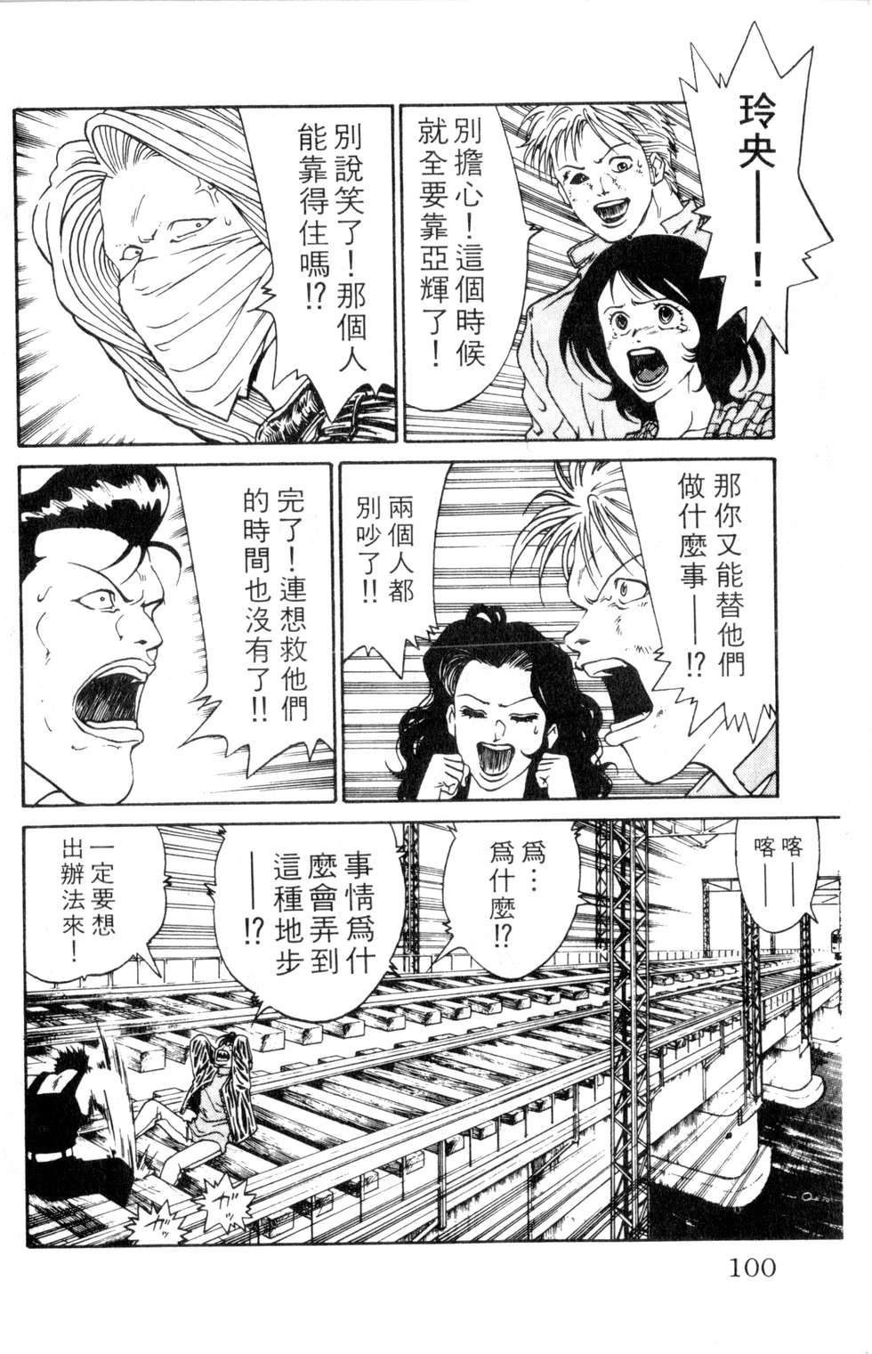 酷俗辣韩漫全集-第02卷无删减无遮挡章节图片 