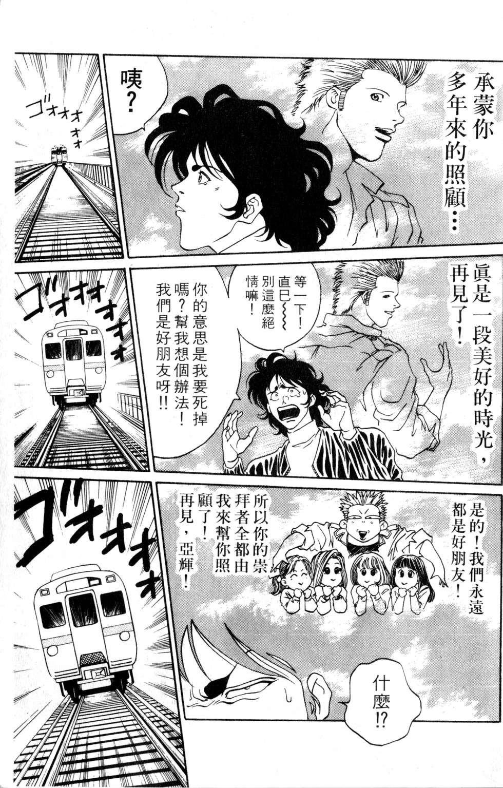 酷俗辣韩漫全集-第02卷无删减无遮挡章节图片 