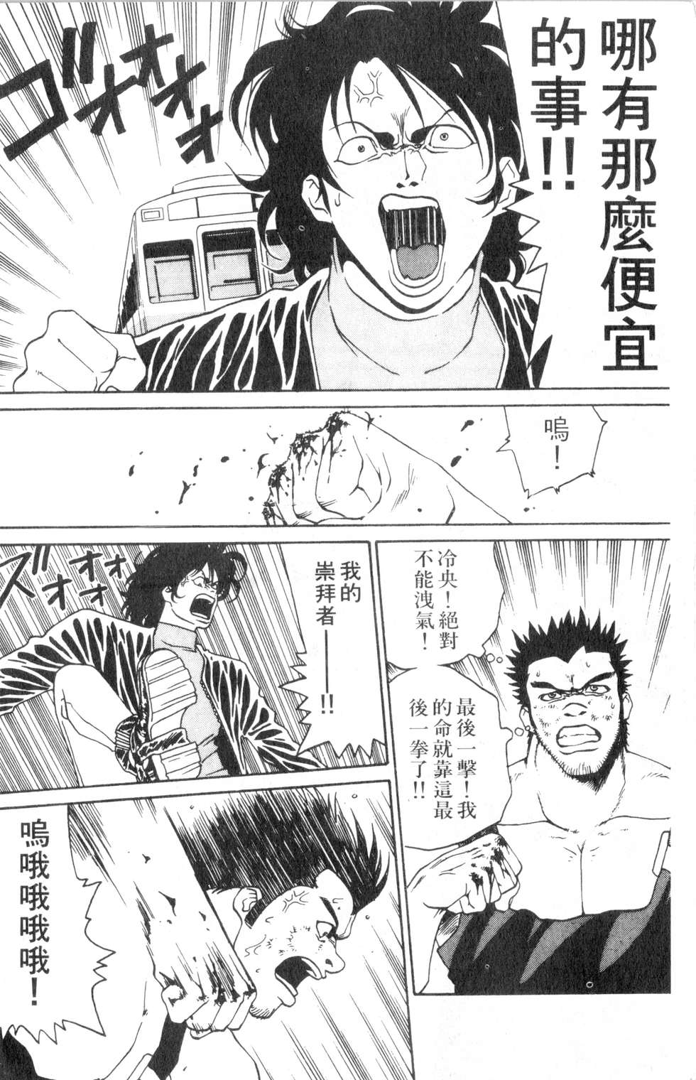 酷俗辣韩漫全集-第02卷无删减无遮挡章节图片 