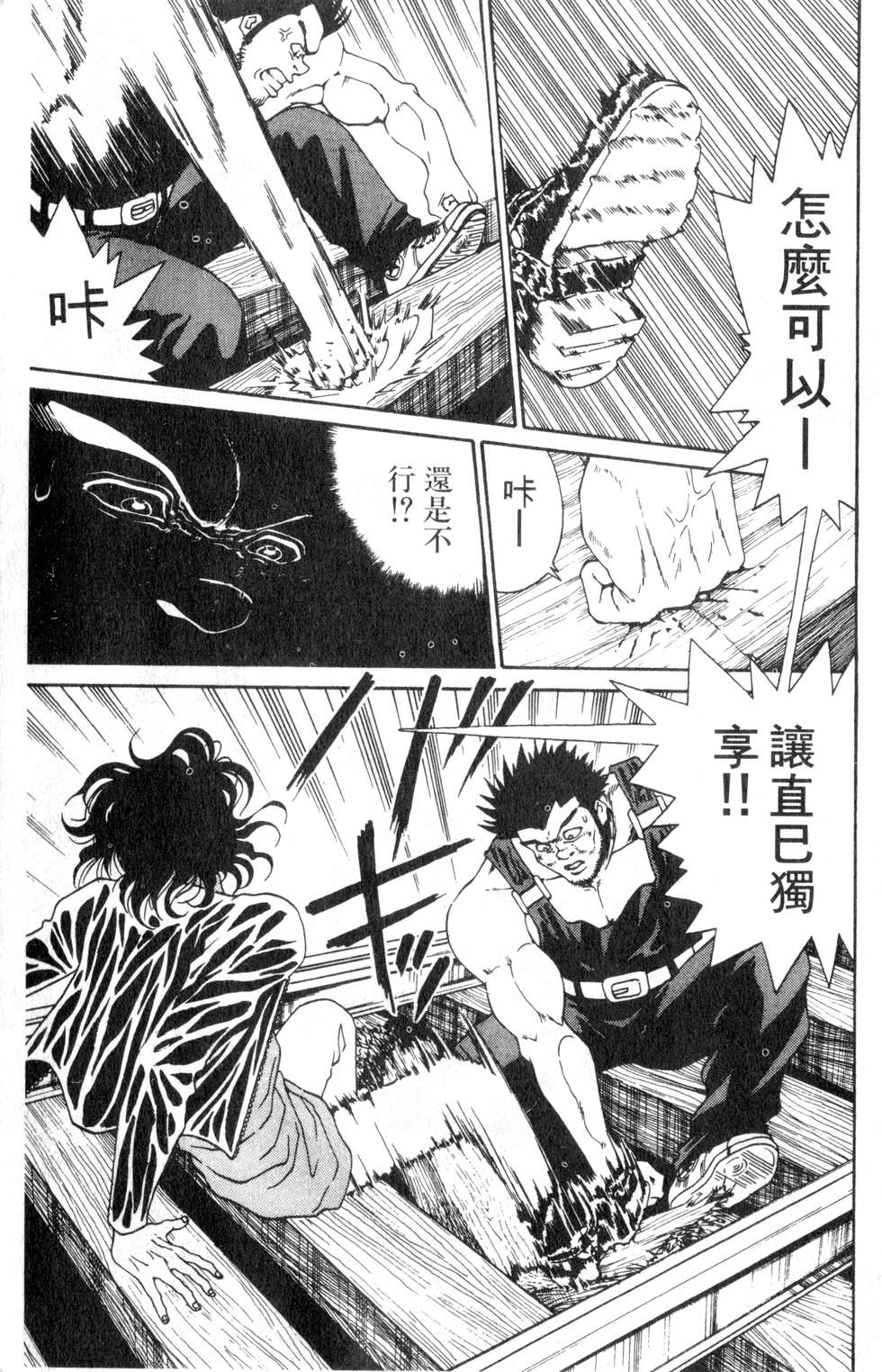 酷俗辣韩漫全集-第02卷无删减无遮挡章节图片 