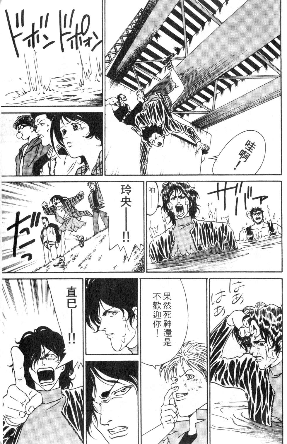 酷俗辣韩漫全集-第02卷无删减无遮挡章节图片 