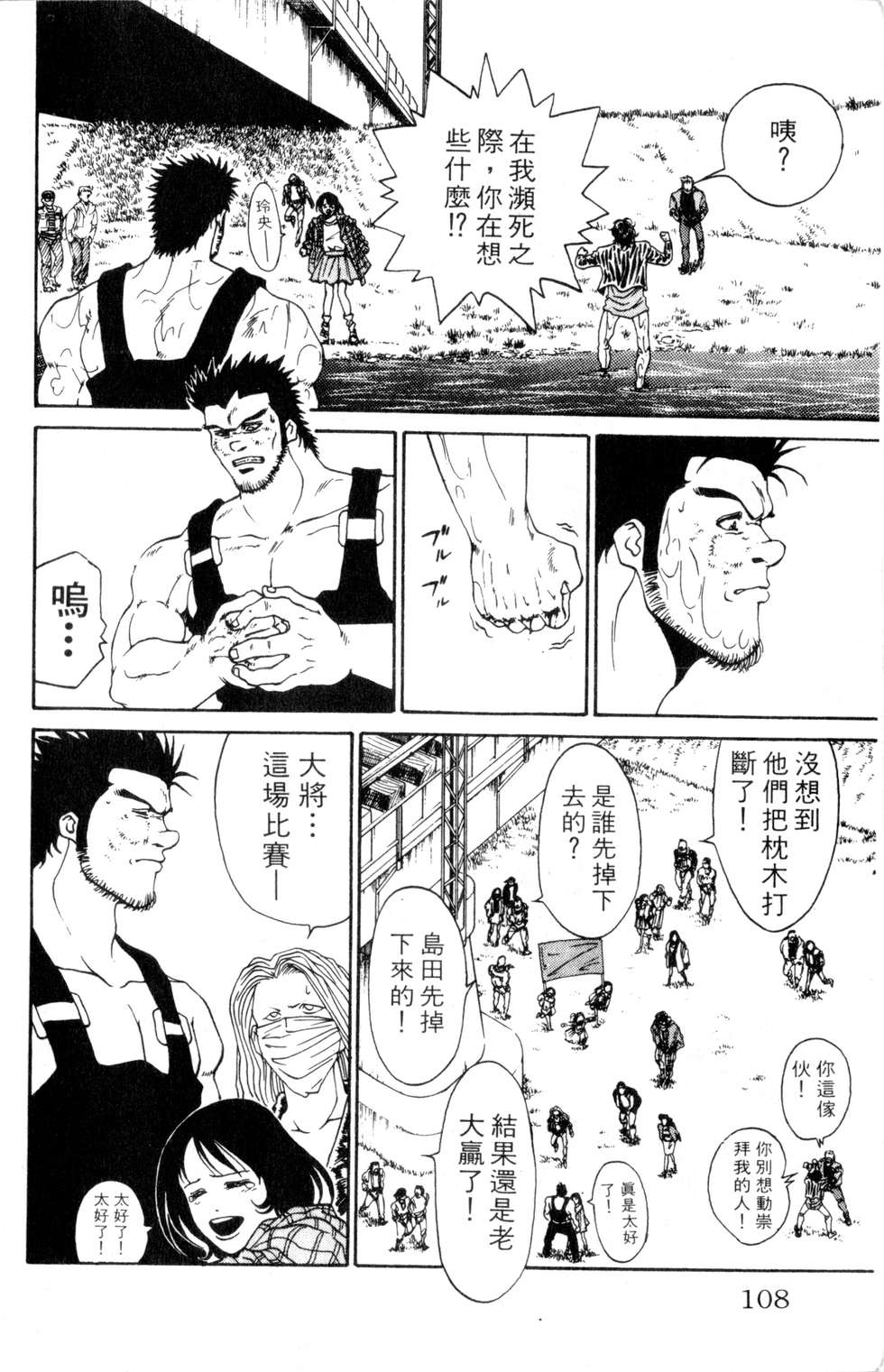 酷俗辣韩漫全集-第02卷无删减无遮挡章节图片 
