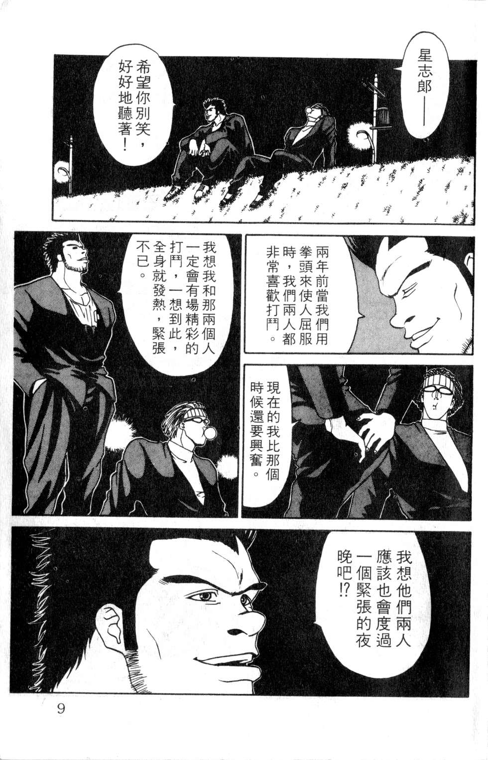 酷俗辣韩漫全集-第02卷无删减无遮挡章节图片 