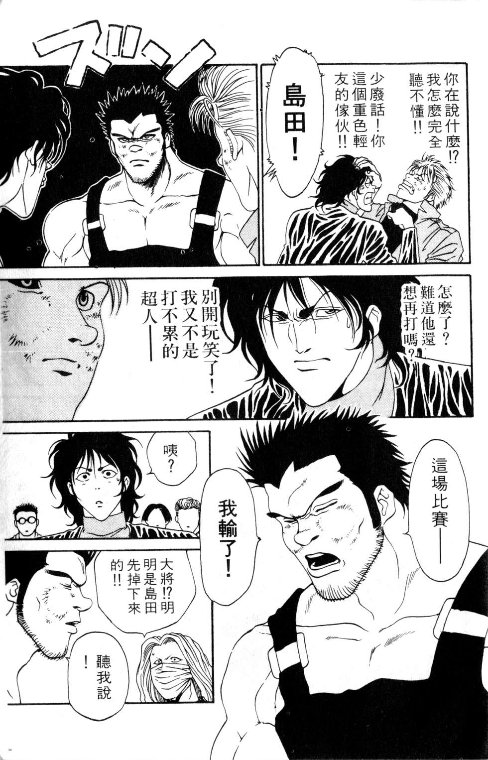 酷俗辣韩漫全集-第02卷无删减无遮挡章节图片 